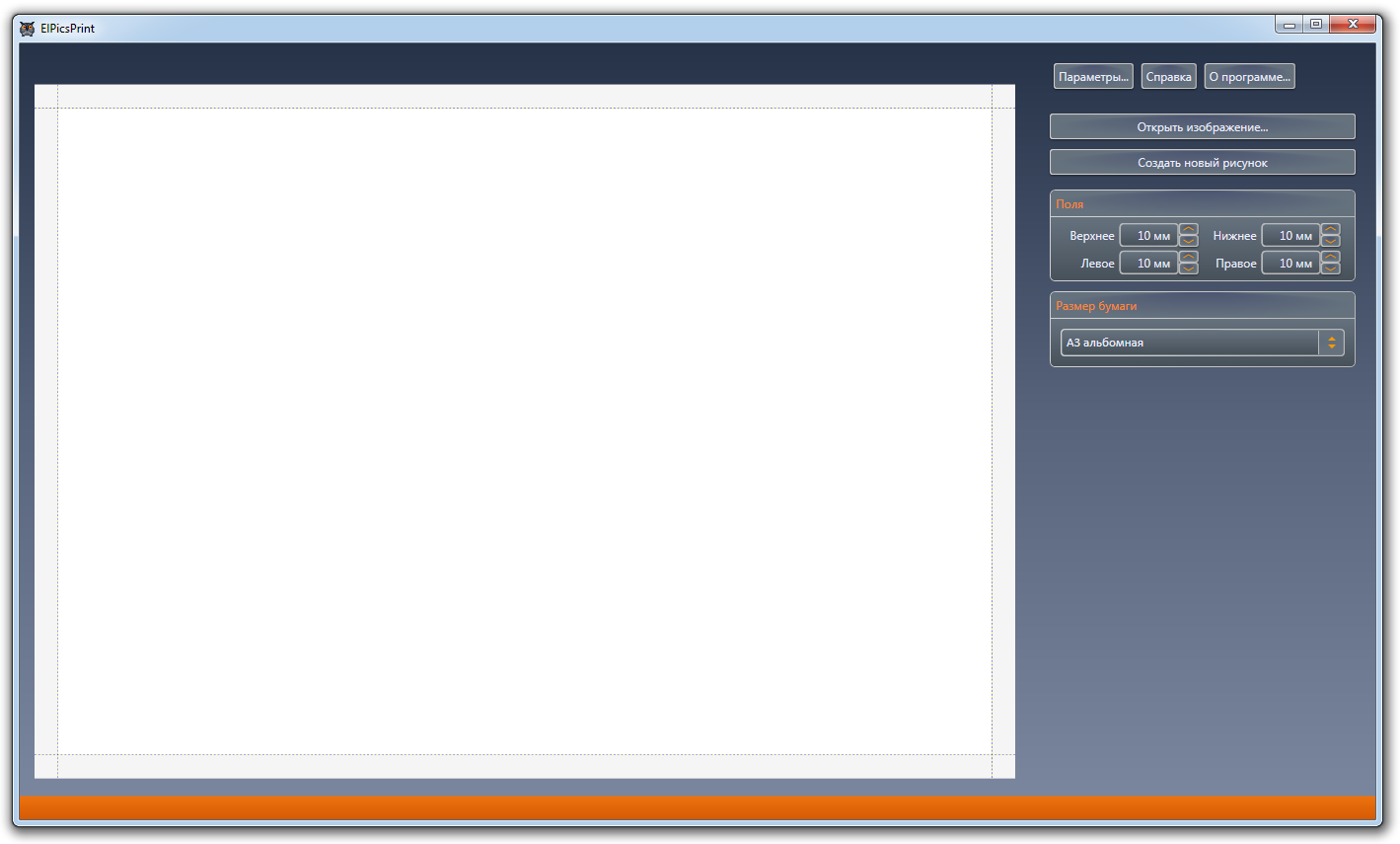 Интерфейс приложения ElPicsPrint в начальном режиме