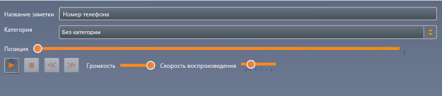 Область просмотра голосовой заметки