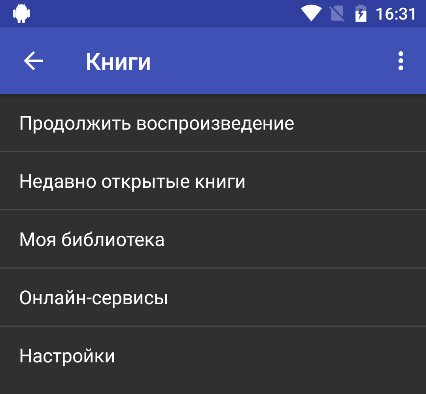 Интерфейс раздела Книги
