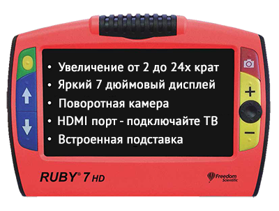 Ruby 7 HD