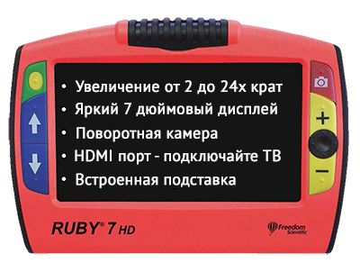 RUBY 7 HD